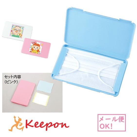 ありがとうマスクケース メール便可能 3色から選択 アーテック マスク シンプル マスクケース 入れ 不織布マスク 白 ピンク 水色 母の日 父の日 お絵かき G キープオンyahoo ショップ 通販 Yahoo ショッピング