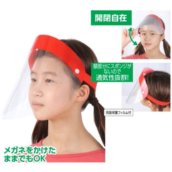 脱着タイプ カラーフェイスシールド 4色から選択　コロナ感染予防 感染対策 会社 学校 対策 大人用 アーテック 軽量 メガネ 通気性 飲食 |  | 05