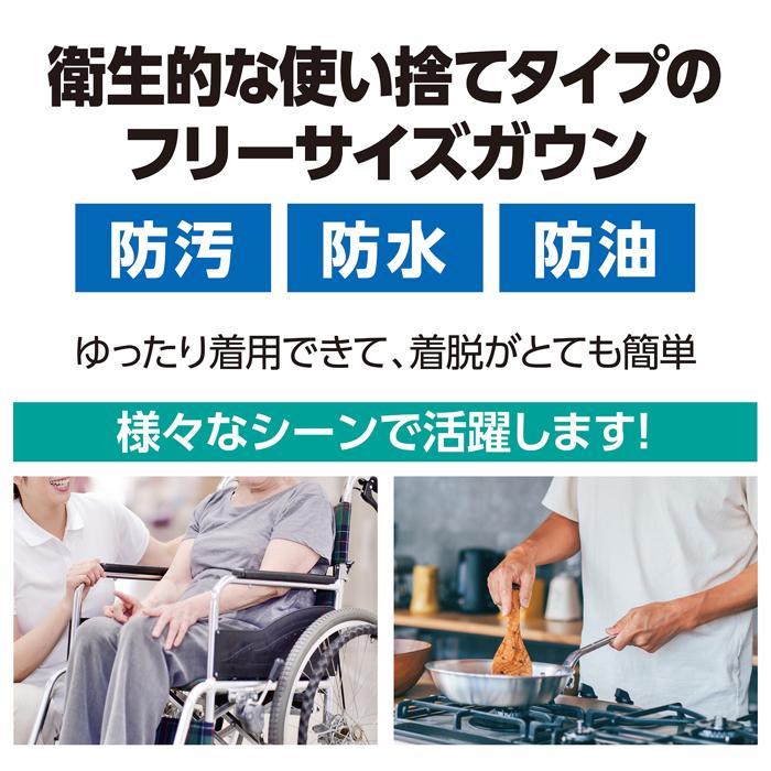 不織布ガウン 10枚組　エプロン 使い捨て 水色 衛生用品 感染対策 感染予防 アーテック 青 |  | 02