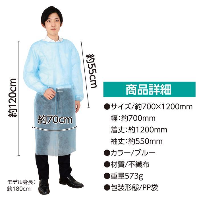 不織布ガウン 10枚組　エプロン 使い捨て 水色 衛生用品 感染対策 感染予防 アーテック 青 |  | 06