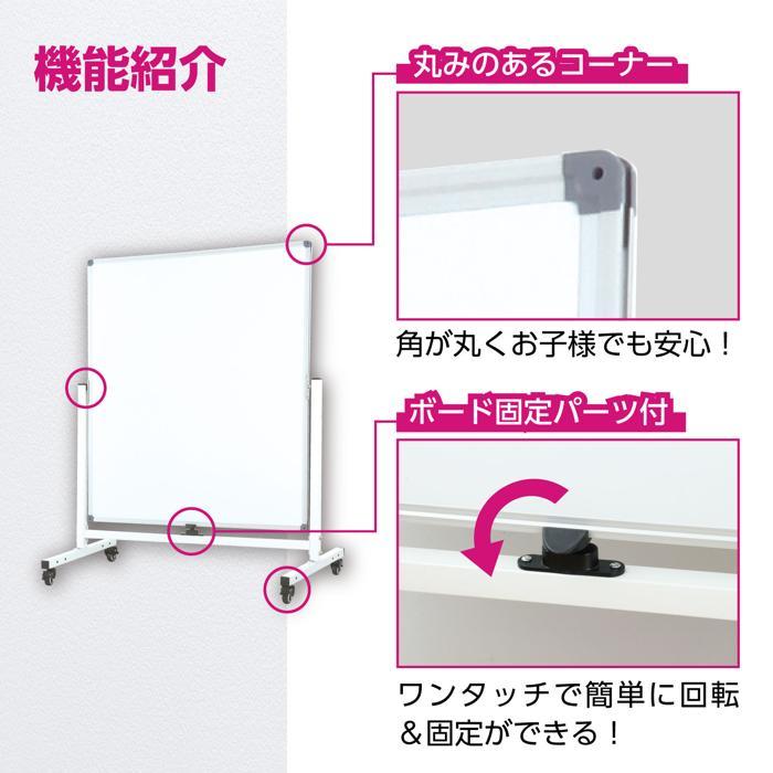 【個人宅不可・代引き不可】回転式ホワイトボード アーテック 避難用品 グッズ ストッパー付 |  | 03