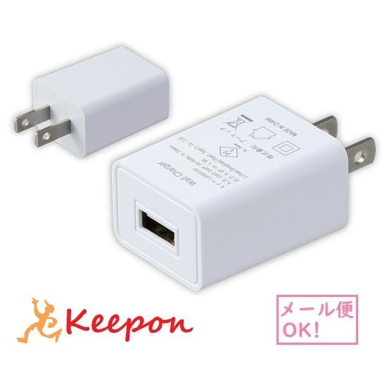 ＵＳＢ電源ＡＣアダプター（ＤＣ５Ｖ１．５Ａ）(メール便可) アーテック アダプタ USB コンセント | 