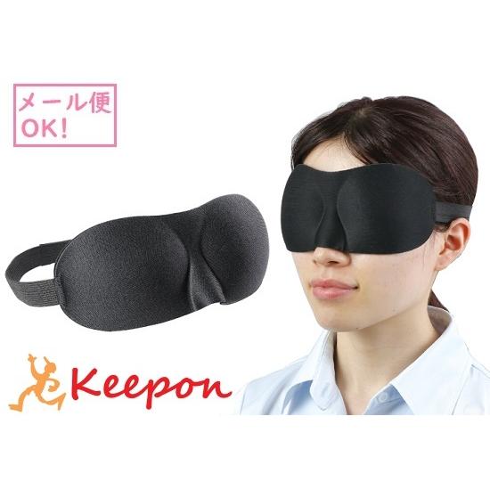 立体スポンジアイマスク(メール便可) アーテック パソコン 眼精疲労 目 | 