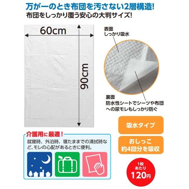 使い捨て防水シーツ 10枚組 介護用品 アーテック 介護施設 夜 アーテック トイレ ベット 就寝時 尿モレ 給水 シート |  | 01