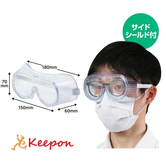 セイフティーゴーグル アーテック 衛生用品 メガネ 眼鏡 ゴーグル 学校 小学校 実験 中学校 高校 | 