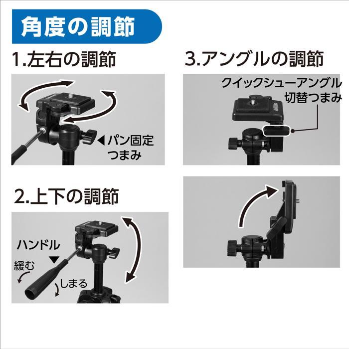 大型三脚 収納バッグ付き 持ち運び アーテック 三脚 黒 |  | 04