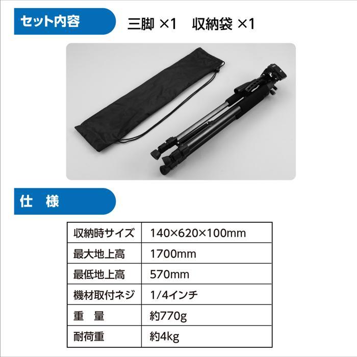 大型三脚 収納バッグ付き 持ち運び アーテック 三脚 黒 |  | 05