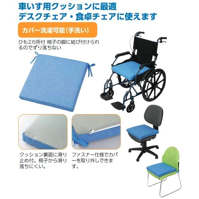 スクエアクッション 介護用品 アーテック マット 介護施設 アーテック デスクチェア クッション 持ち運び 洗濯可能 |  | 01