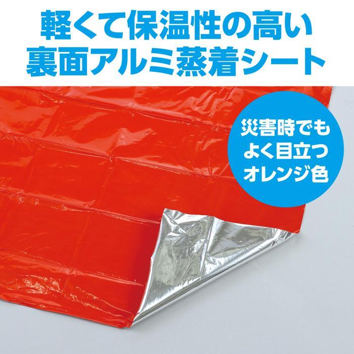 静音防寒シート (オレンジ) (5個までメール便可) アーテック 防災 安全用具 避難 災害 寝具 被災 寝袋 防災用品 コンパクト 避難所 |  | 03