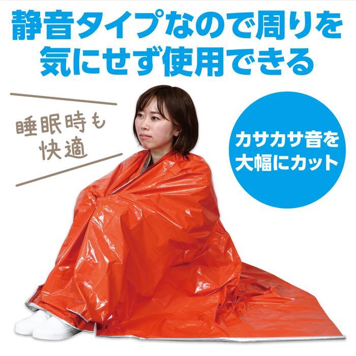静音防寒シート (オレンジ) (5個までメール便可) アーテック 防災 安全用具 避難 災害 寝具 被災 寝袋 防災用品 コンパクト 避難所 |  | 04