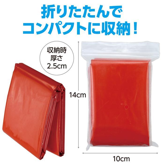 静音防寒シート (オレンジ) (5個までメール便可) アーテック 防災 安全用具 避難 災害 寝具 被災 寝袋 防災用品 コンパクト 避難所 |  | 05