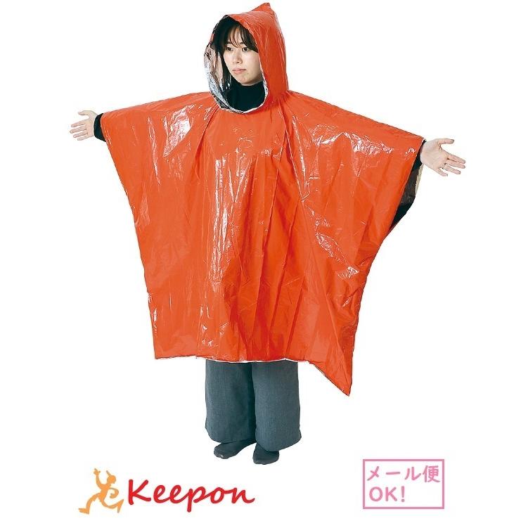 静音防寒ポンチョ (オレンジ)(4個までメール便可) アーテック 防災 安全用具 避難 災害 寝具 被災 寝袋 防災用品 コンパクト 避難所 | 