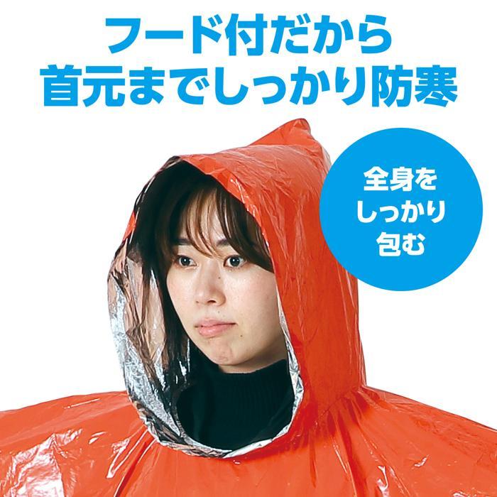 静音防寒ポンチョ (オレンジ)(4個までメール便可) アーテック 防災 安全用具 避難 災害 寝具 被災 寝袋 防災用品 コンパクト 避難所 |  | 06