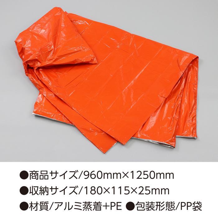 静音防寒ポンチョ (オレンジ)(4個までメール便可) アーテック 防災 安全用具 避難 災害 寝具 被災 寝袋 防災用品 コンパクト 避難所 |  | 09