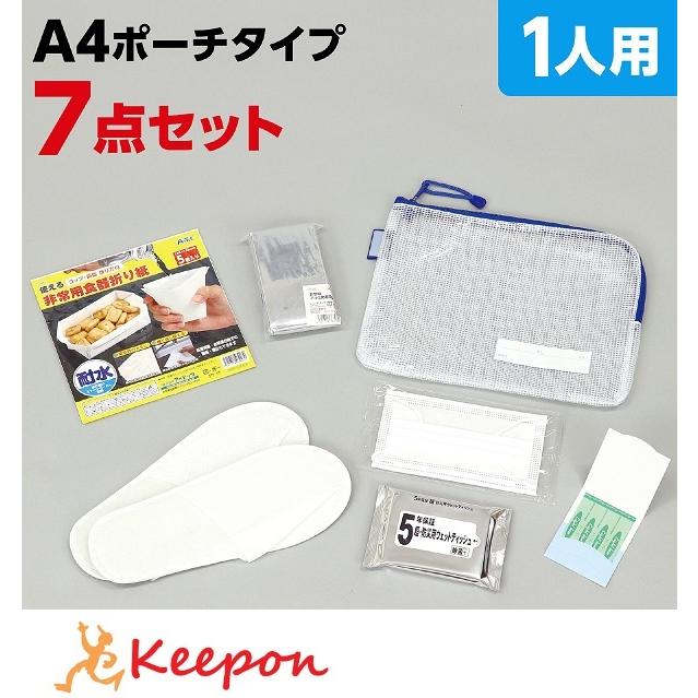 帰宅困難者支援7点セット アーテック 防災 災害対策 防災用品 非常持出袋 1人用 災害 避難グッズ 懐中電灯 救急セット マスク 持ち運び | 