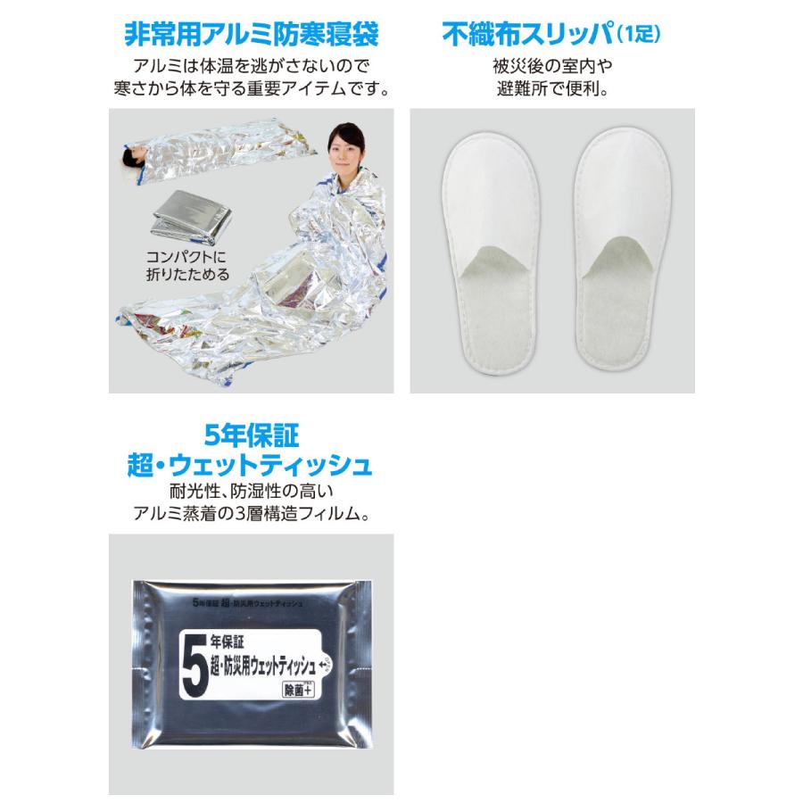 帰宅困難者支援7点セット アーテック 防災 災害対策 防災用品 非常持出袋 1人用 災害 避難グッズ 懐中電灯 救急セット マスク 持ち運び |  | 04