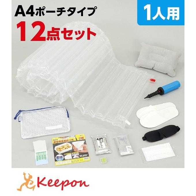 帰宅困難者支援12点セット アーテック 防災 災害対策 防災用品 非常持出袋 1人用 災害 避難グッズ 懐中電灯 救急セット マスク 持ち運び | 