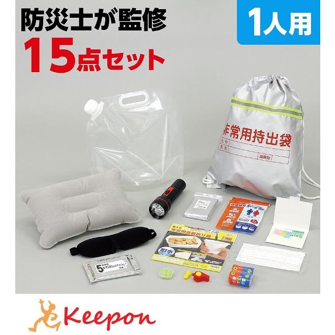 簡易防災セット15点 アーテック 防災 災害対策 防災用品 非常用トイレ ライト 女性 男性 リュック 非常持出袋 1人用 避難グッズ 懐中電灯 救急セット マスク | 