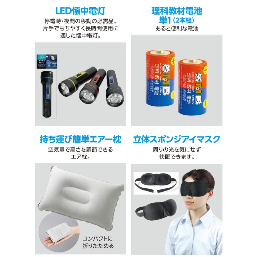 簡易防災セット15点 アーテック 防災 災害対策 防災用品 非常用トイレ