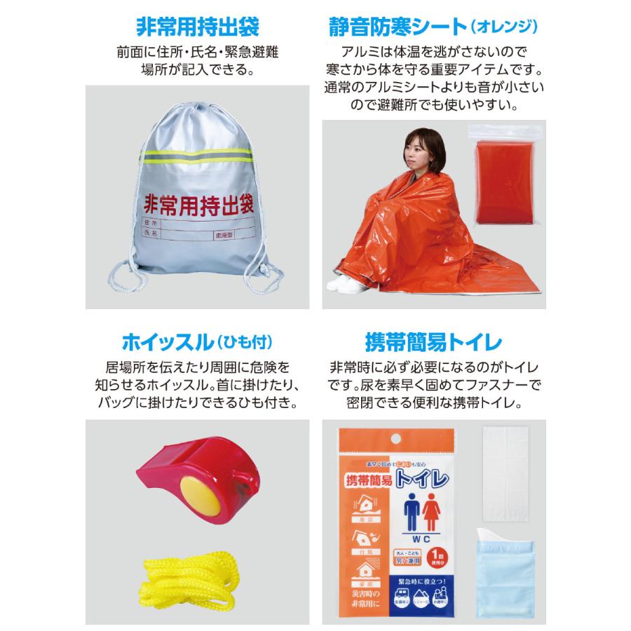 簡易防災セット30点 アーテック 防災 災害対策 防災用品 非常用トイレ ライト 女性 男性 リュック 非常持出袋 1人用 避難グッズ 懐中電灯 救急セット マスク |  | 03