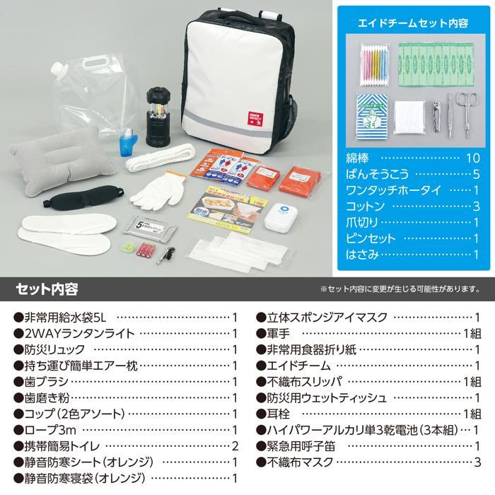 防災セット31点 アーテック 防災用品 枕 ライト 女性 男性 防災リュック 簡易トイレ 非常持出袋 1人用 災害 避難グッズ 懐中電灯 救急セット |  | 04