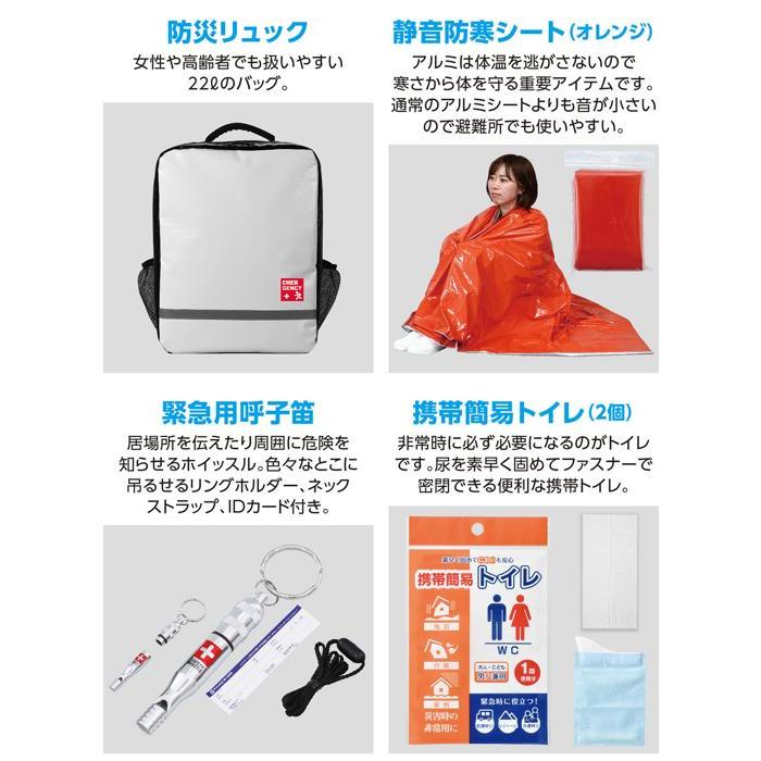 防災セット31点 アーテック 防災用品 枕 ライト 女性 男性 防災リュック 簡易トイレ 非常持出袋 1人用 災害 避難グッズ 懐中電灯 救急セット |  | 05