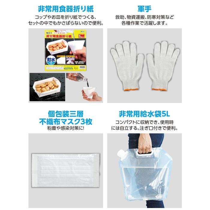 防災セット31点 アーテック 防災用品 枕 ライト 女性 男性 防災リュック 簡易トイレ 非常持出袋 1人用 災害 避難グッズ 懐中電灯 救急セット |  | 06