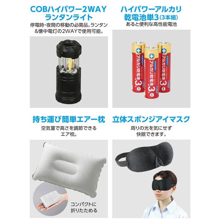 防災セット31点 アーテック 防災用品 枕 ライト 女性 男性 防災リュック 簡易トイレ 非常持出袋 1人用 災害 避難グッズ 懐中電灯 救急セット |  | 07