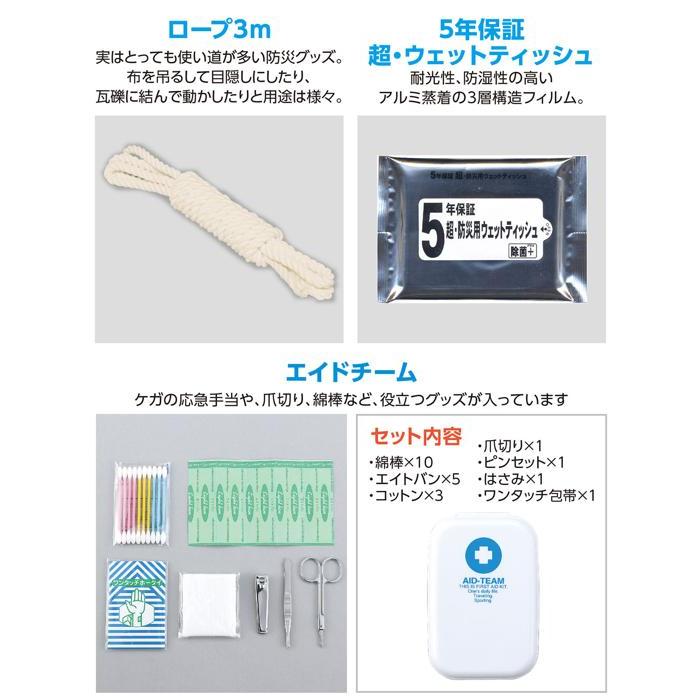 防災セット31点 アーテック 防災用品 枕 ライト 女性 男性 防災リュック 簡易トイレ 非常持出袋 1人用 災害 避難グッズ 懐中電灯 救急セット |  | 09