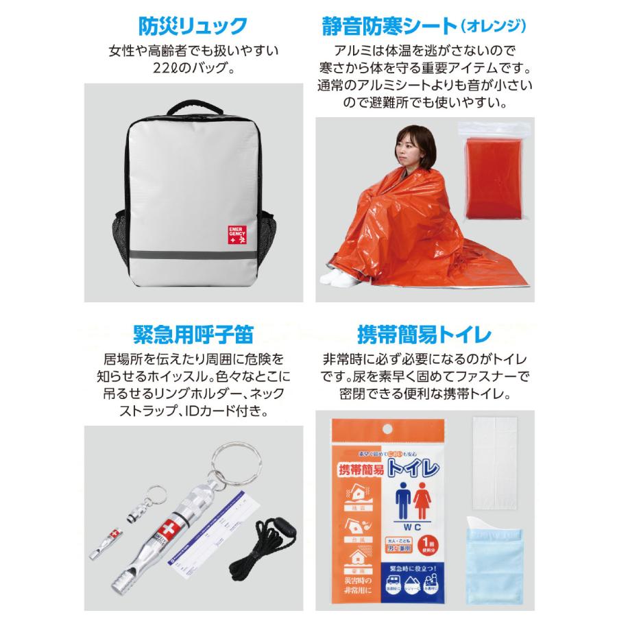 防災セット36点 アーテック 防災用品 エアーマット ラジオ ライト 女性 男性 防災リュック 簡易トイレ 非常持出袋 1人用 災害 避難グッズ 懐中電灯 救急セット |  | 03