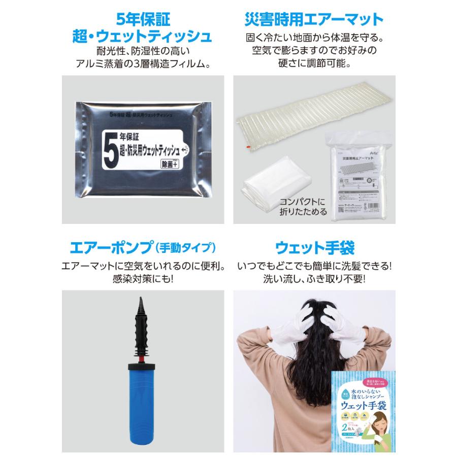 防災セット36点 アーテック 防災用品 エアーマット ラジオ ライト 女性 男性 防災リュック 簡易トイレ 非常持出袋 1人用 災害 避難グッズ 懐中電灯 救急セット |  | 07