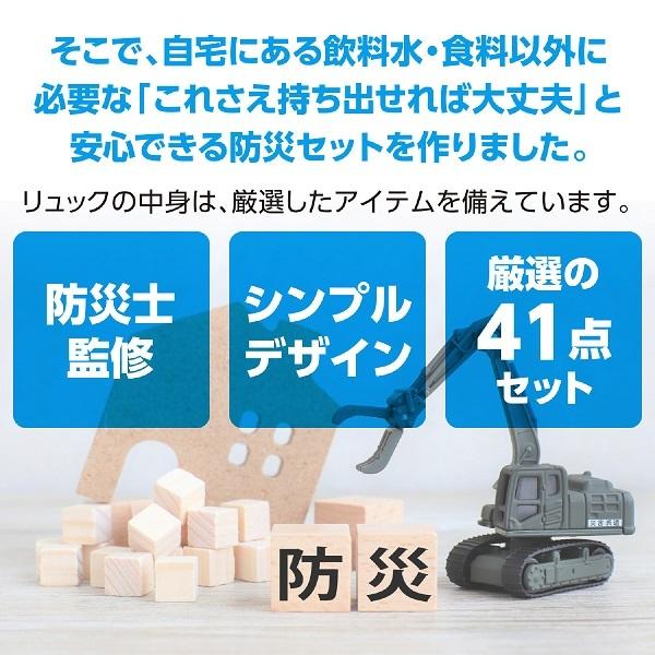 防災セット41点 アーテック 防災用品 エアーマット ラジオ ライト 女性 男性 防災リュック 簡易トイレ 非常持出袋 1人用 災害 避難グッズ 懐中電灯 救急セット |  | 02