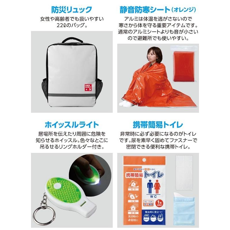 防災セット41点 アーテック 防災用品 エアーマット ラジオ ライト 女性 男性 防災リュック 簡易トイレ 非常持出袋 1人用 災害 避難グッズ 懐中電灯 救急セット |  | 03