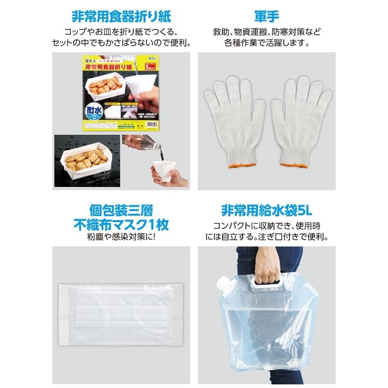 防災セット41点 アーテック 防災用品 エアーマット ラジオ ライト 女性 男性 防災リュック 簡易トイレ 非常持出袋 1人用 災害 避難グッズ 懐中電灯 救急セット |  | 04