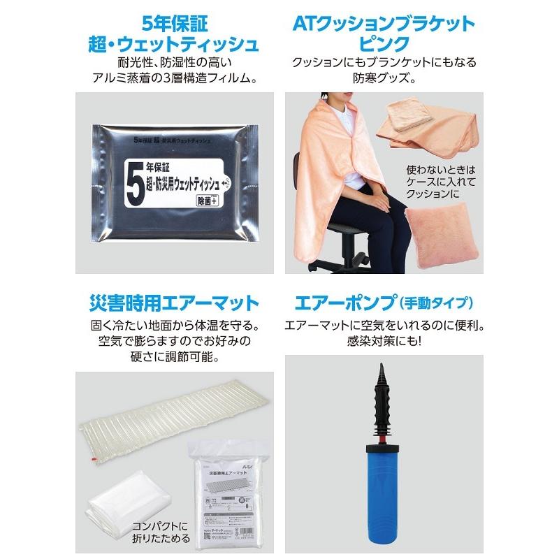 防災セット41点 アーテック 防災用品 エアーマット ラジオ ライト 女性 男性 防災リュック 簡易トイレ 非常持出袋 1人用 災害 避難グッズ 懐中電灯 救急セット |  | 07