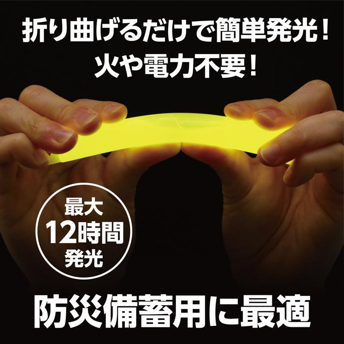 防災スティックライト (メール便可) アーテック 防災用品 グッズ 持ち運び 軽量 折り曲げる 蛍光 ライト |  | 02