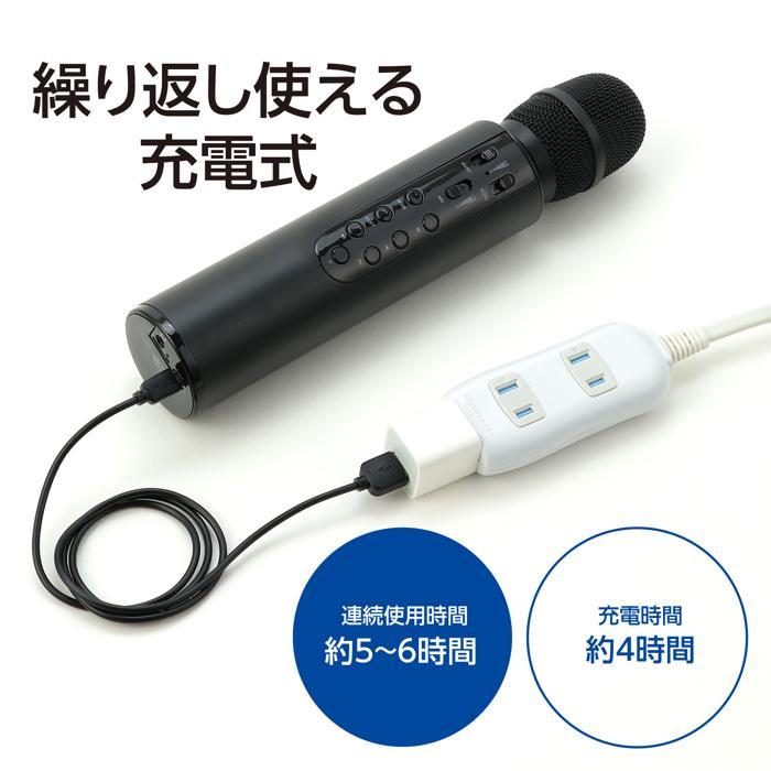 拡声器付マイク アーテック マイク USBケーブル 充電 |  | 05