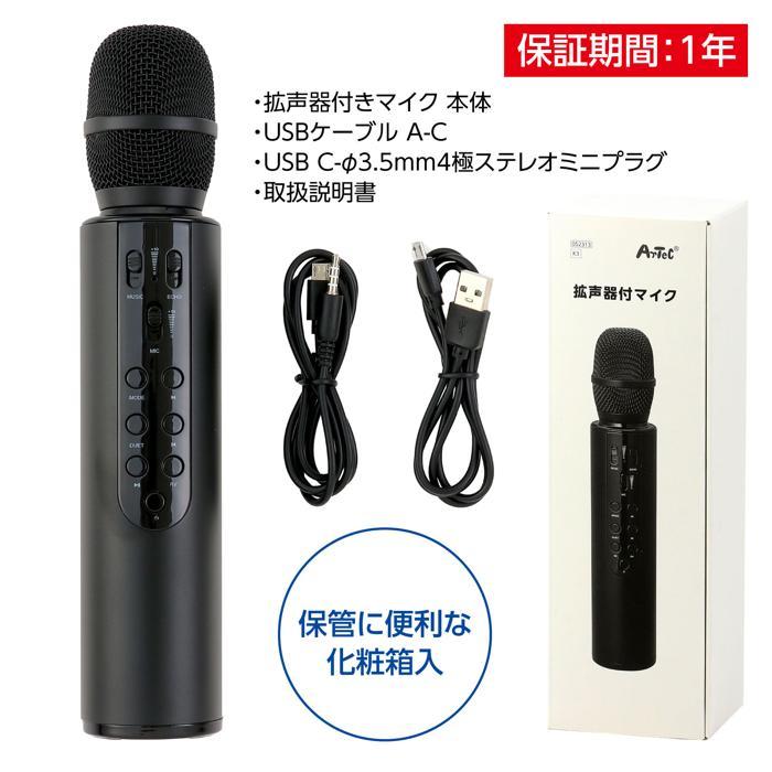 拡声器付マイク アーテック マイク USBケーブル 充電 |  | 06