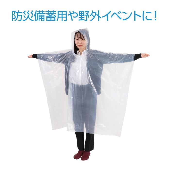 レインポンチョ (12個までメール便可) アーテック 防災 防災用品 コンパクト 薄手 イベント カッパ 雨具 透明 |  | 02
