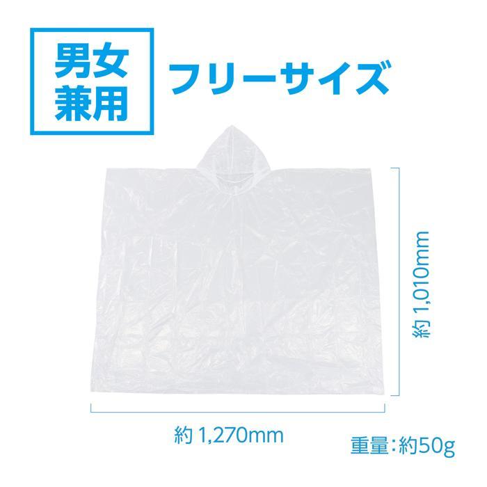 レインポンチョ (12個までメール便可) アーテック 防災 防災用品 コンパクト 薄手 イベント カッパ 雨具 透明 |  | 03