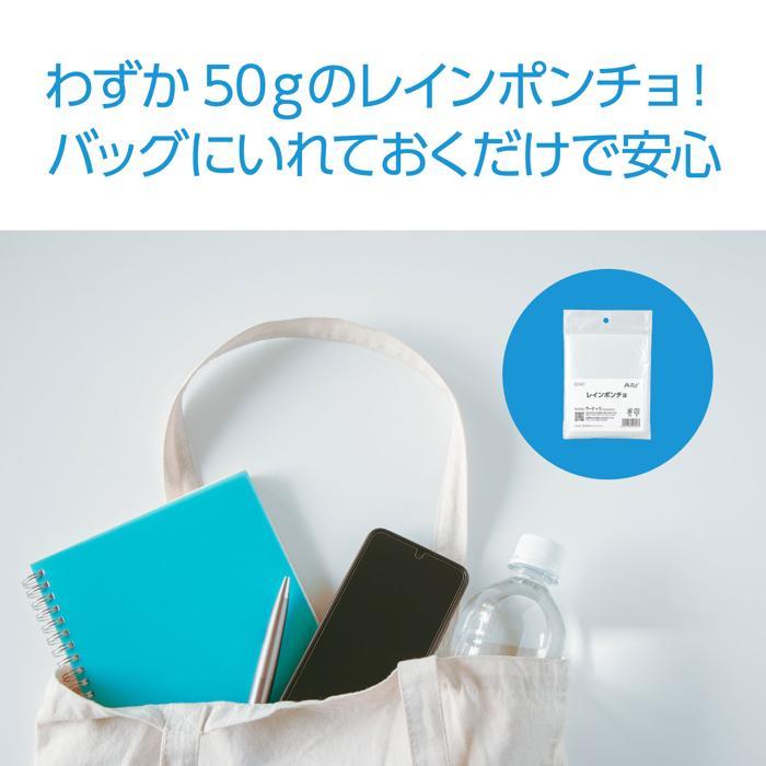 レインポンチョ (12個までメール便可) アーテック 防災 防災用品 コンパクト 薄手 イベント カッパ 雨具 透明 |  | 04