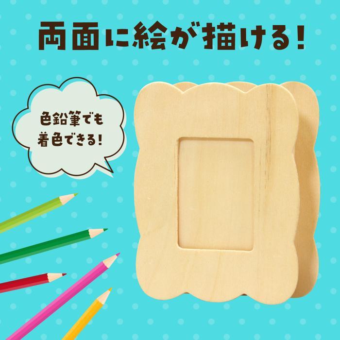 木製小物入れ 卒業 卒園 記念品 制作 手作り 写真立て フォトフレーム アーテック 幼稚園 保育園 小学校 |  | 06