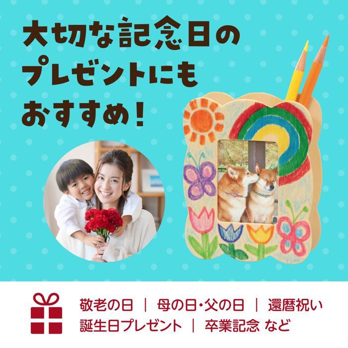 木製小物入れ 卒業 卒園 記念品 制作 手作り 写真立て フォトフレーム アーテック 幼稚園 保育園 小学校 |  | 08