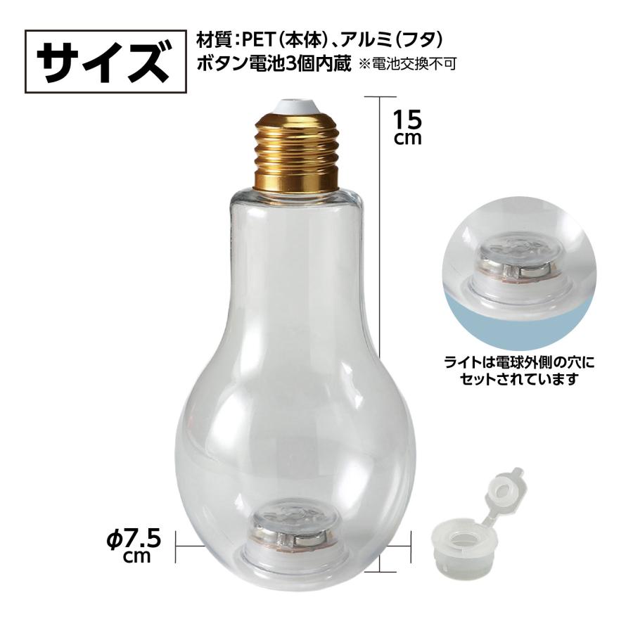 光る電球ボトル＆水漏れ防止用フタセット アーテック ガールズクラフト 手作り 工作 自由研究 夏休み工作 小学生 七夕工作 ボトル スノードーム 丸 |  | 03