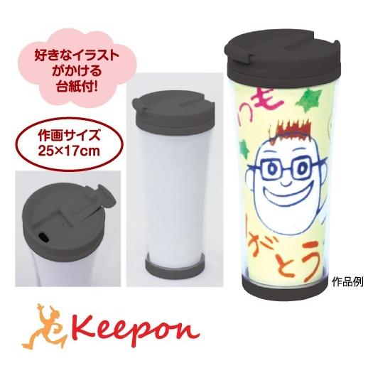 デザインタンブラー 大 母の日 父の日 プレゼント 手作り ハンドメイド 工作 お絵かき おえかき 記念品 幼稚園 保育園 敬老の日 子ども 水筒 アーテック | 