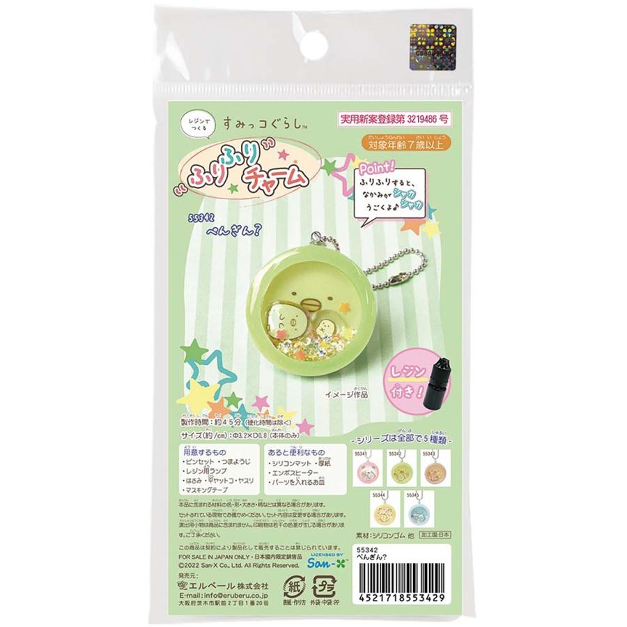 すみっコぐらしふりふりチャームしろくまレジン付(8個までメール便可) 全5種類 アーテック アクセサリー 作りガールズクラフト 夏休み工作 小学生 女の子 小学生 |  | 03