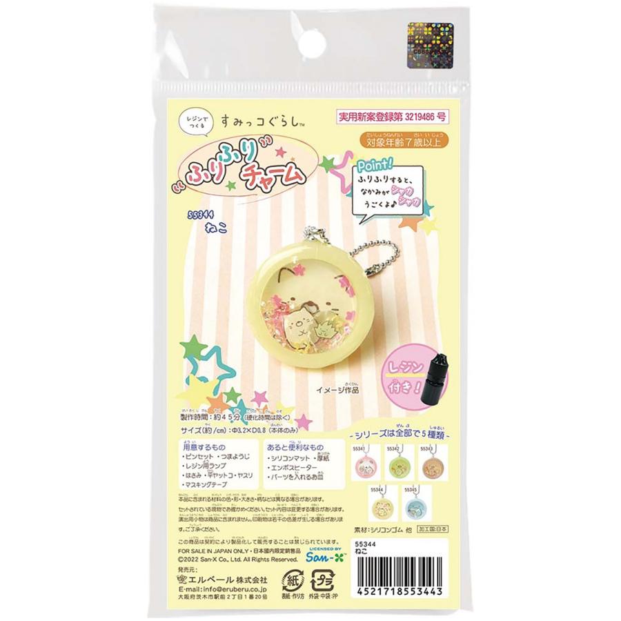 すみっコぐらしふりふりチャームしろくまレジン付(8個までメール便可) 全5種類 アーテック アクセサリー 作りガールズクラフト 夏休み工作 小学生 女の子 小学生 |  | 07