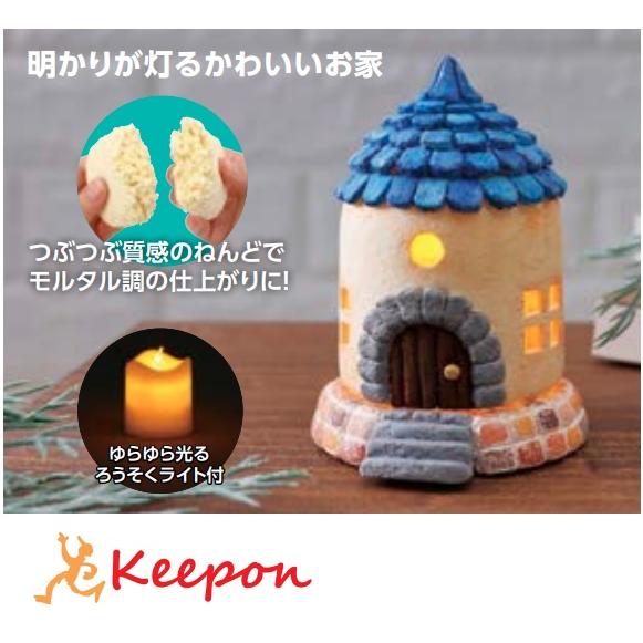 フェアリーハウスキット アーテック 夏休み自由研究 手作り キット 男の子 女の子 工作キット ガールズクラフト 粘土 ねんど ライト ランプ工作 | 