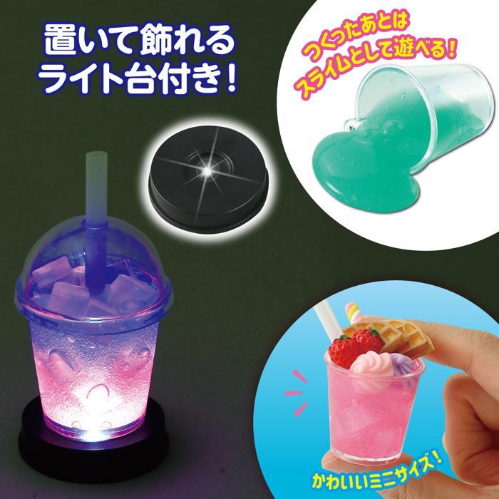 スライムでつくる！ ミニチュアドリンクライト アーテック ガールズクラフト 手作り 夏休み工作 冬休み 女の子 ワークショップ 小学生 キーホルダー 光る |  | 03