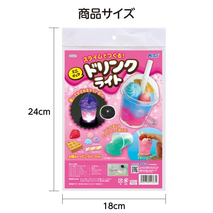 スライムでつくる！ ミニチュアドリンクライト アーテック ガールズクラフト 手作り 夏休み工作 冬休み 女の子 ワークショップ 小学生 キーホルダー 光る |  | 05